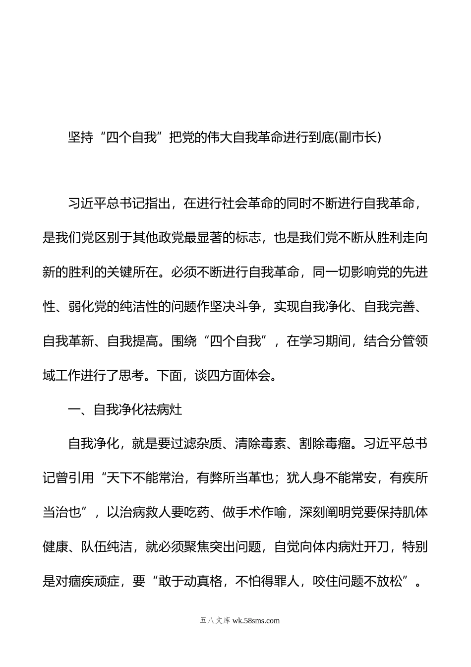 在学习贯彻党内主题教育读书班上的交流发言材料汇编（5篇）.doc_第3页