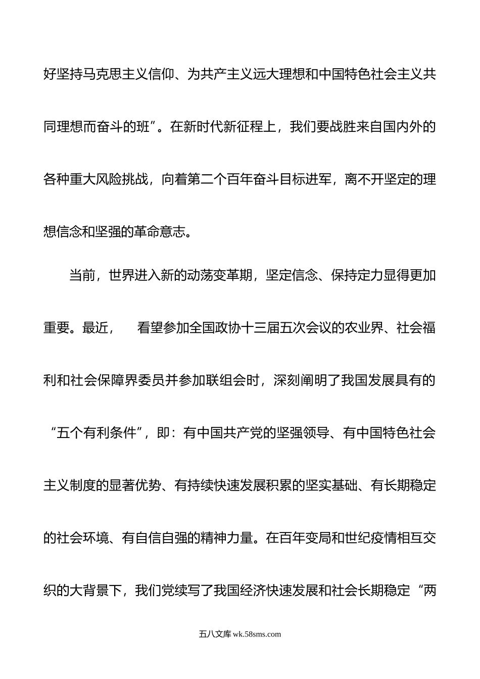 局长在年全局中青年干部座谈会上的讲话.doc_第2页