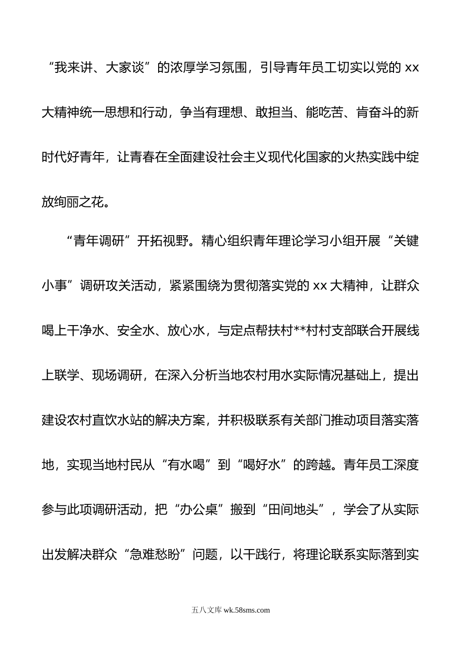 在全市机关党建重点工作座谈会上的讲话.docx_第2页