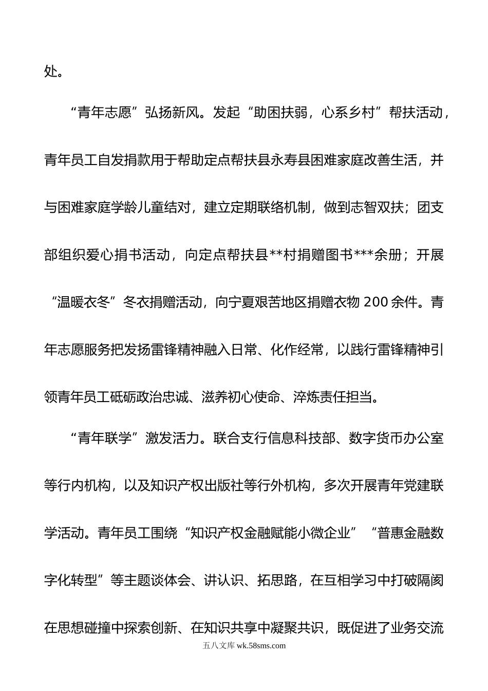 在全市机关党建重点工作座谈会上的讲话.docx_第3页