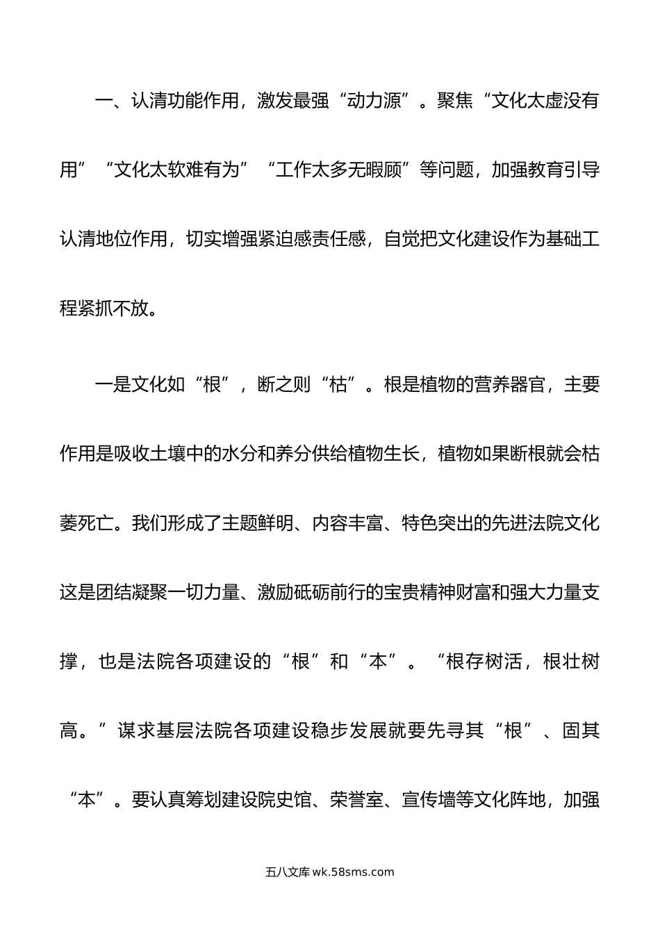 党课教育：“软文化”蝶变“硬实力”“育规践”促成“强优美”.doc_第2页