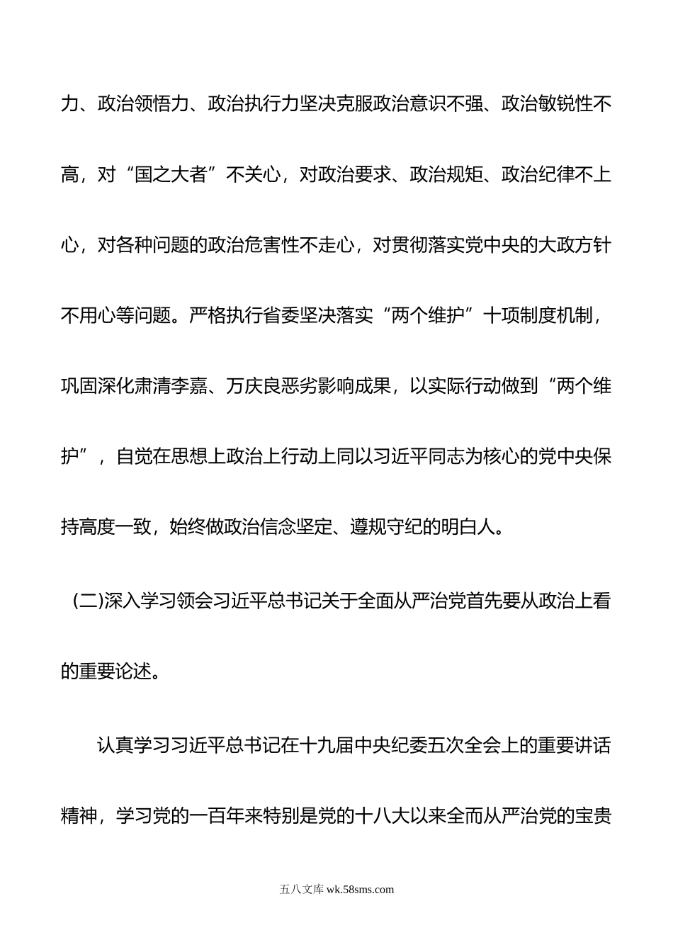 开展年纪律教育学习月活动实施方案.doc_第3页