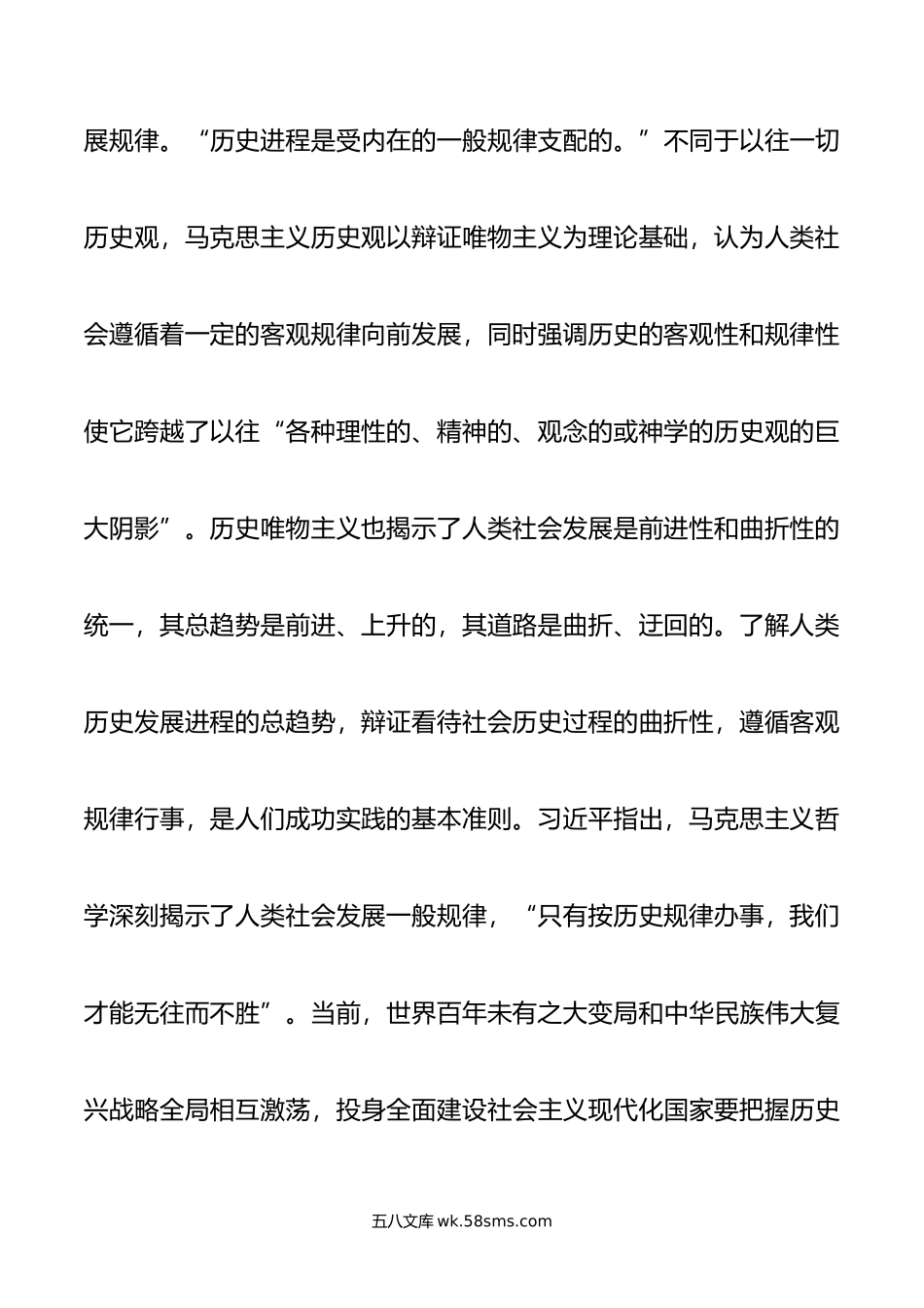 党课：在常态化开展党史学习教育中引导青年成为堪当大任的时代新人.doc_第3页