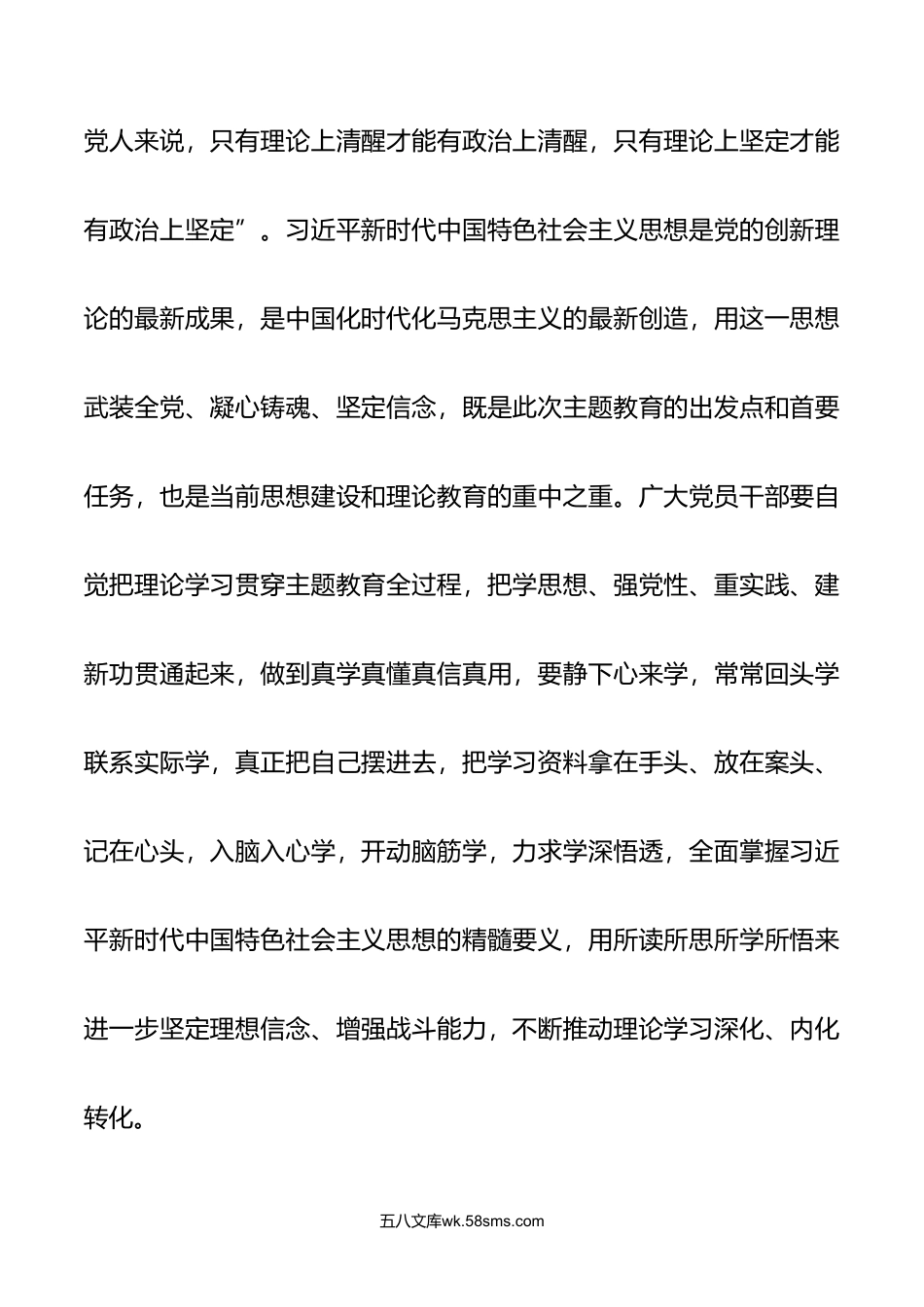 15篇年9月牢牢把握在国家全ju中的战略定位在中国式现代化进程中更好建设的发言材料.doc_第2页