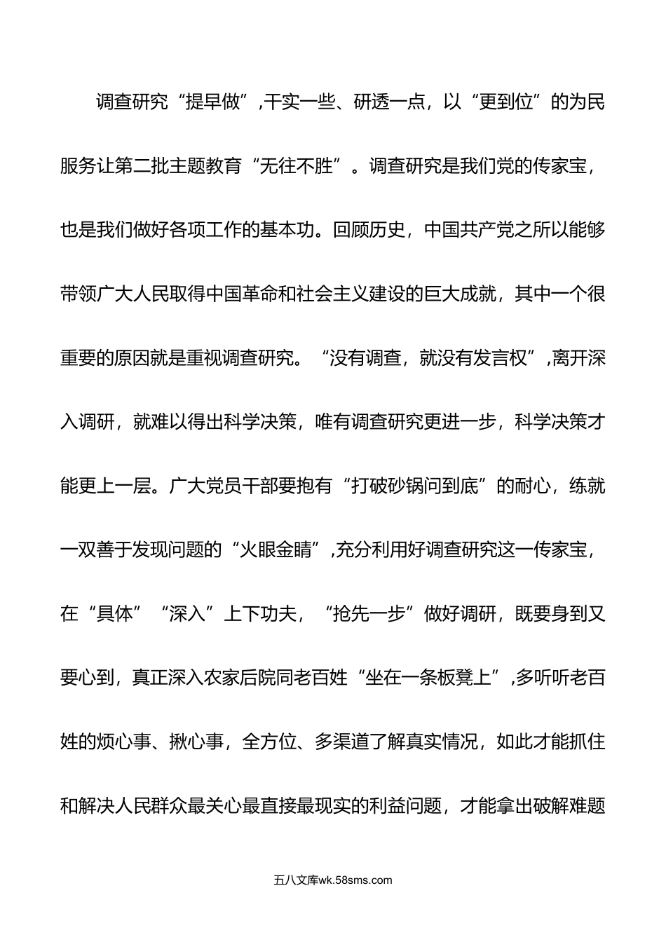 15篇年9月牢牢把握在国家全ju中的战略定位在中国式现代化进程中更好建设的发言材料.doc_第3页