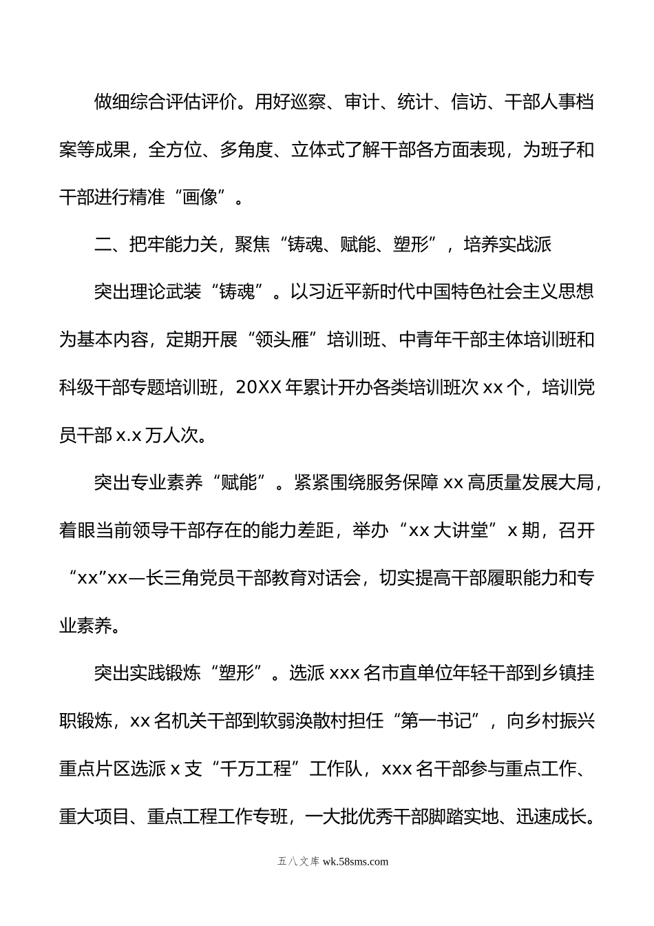 在全市对照标准把牢“四关”打造敢干善成的一线铁军座谈会上的发言材料汇编（5篇）.docx_第3页