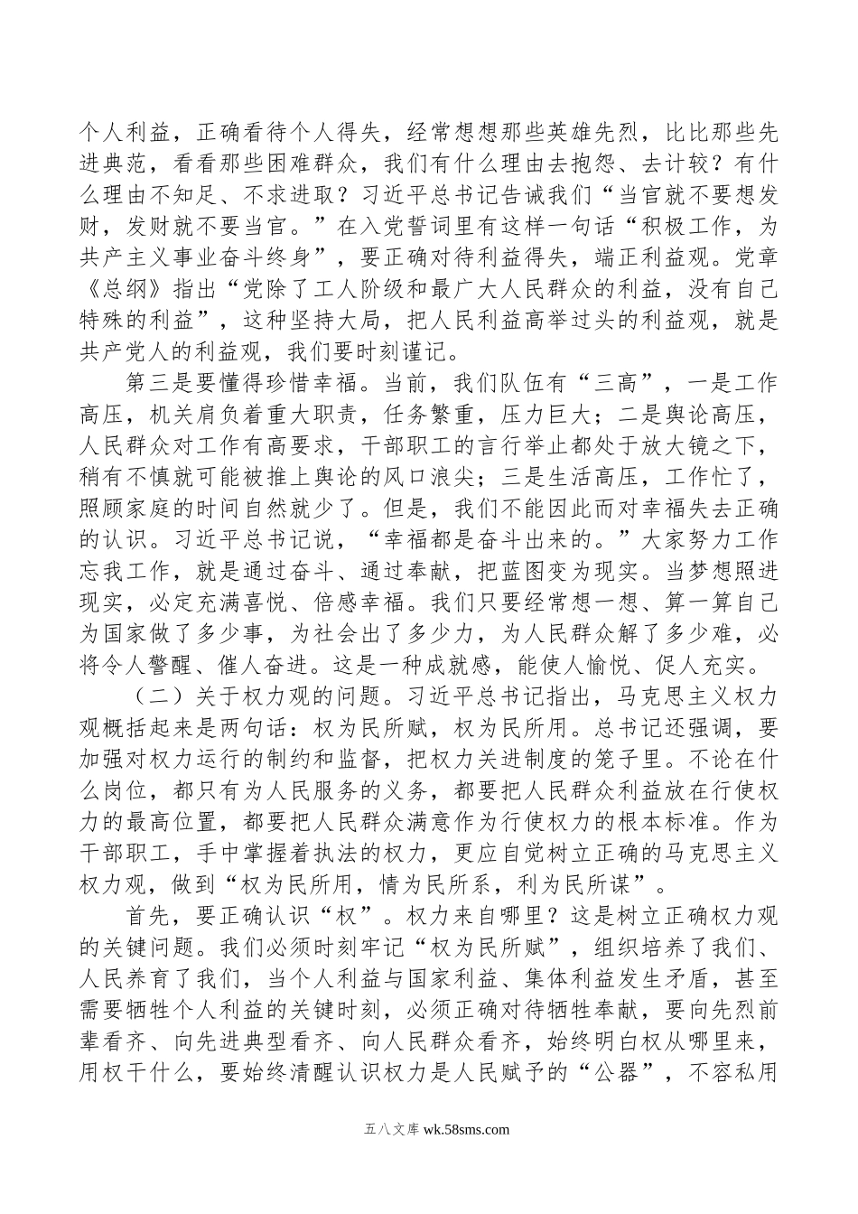 在庆祝中国共产党建党103周年暨“七一”表彰大会上的讲话.doc_第2页