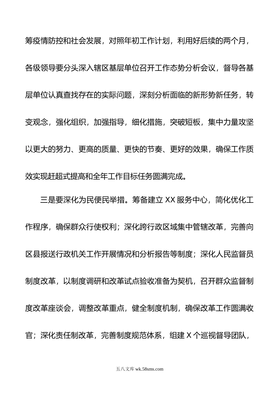 书记在直属机关党的xx大精神宣讲会上的主持讲话00.docx_第3页