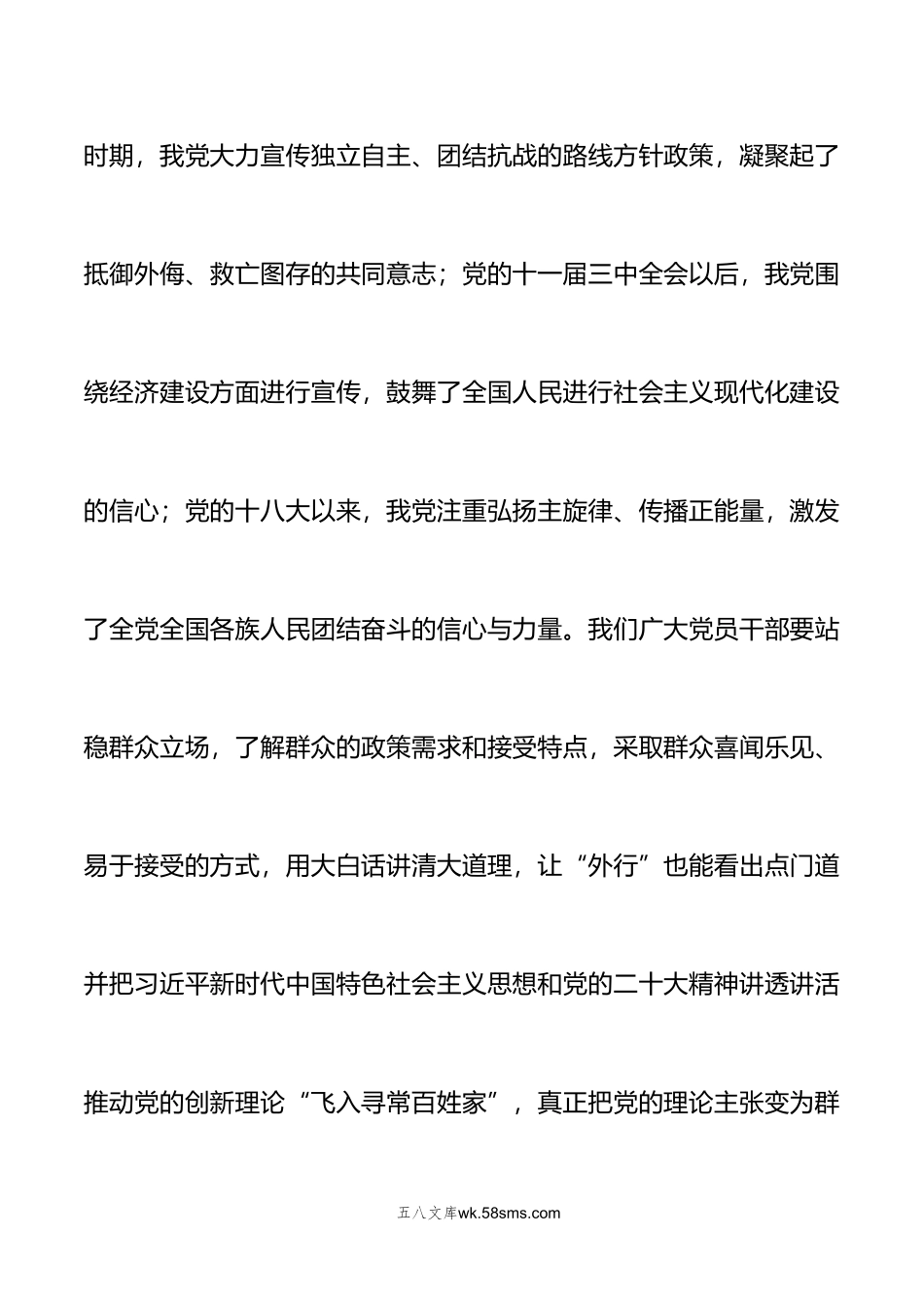 2篇以四下基层为笔答为民服务考卷抓好四下基层与第二批主题教育衔接联动心得体会.doc_第2页