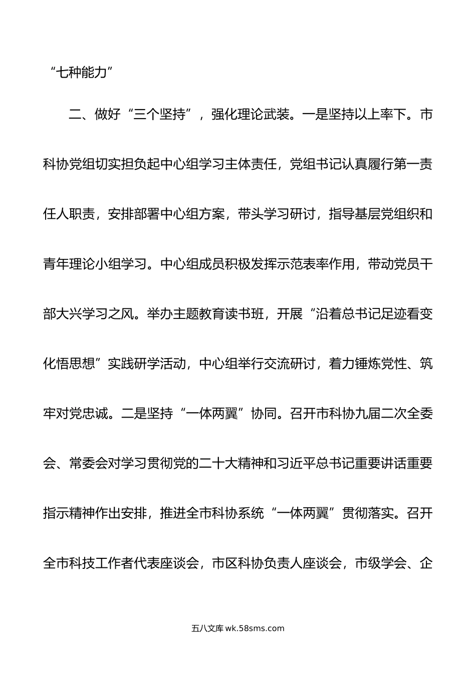 在主题教育阶段性汇报会上的发言.doc_第3页