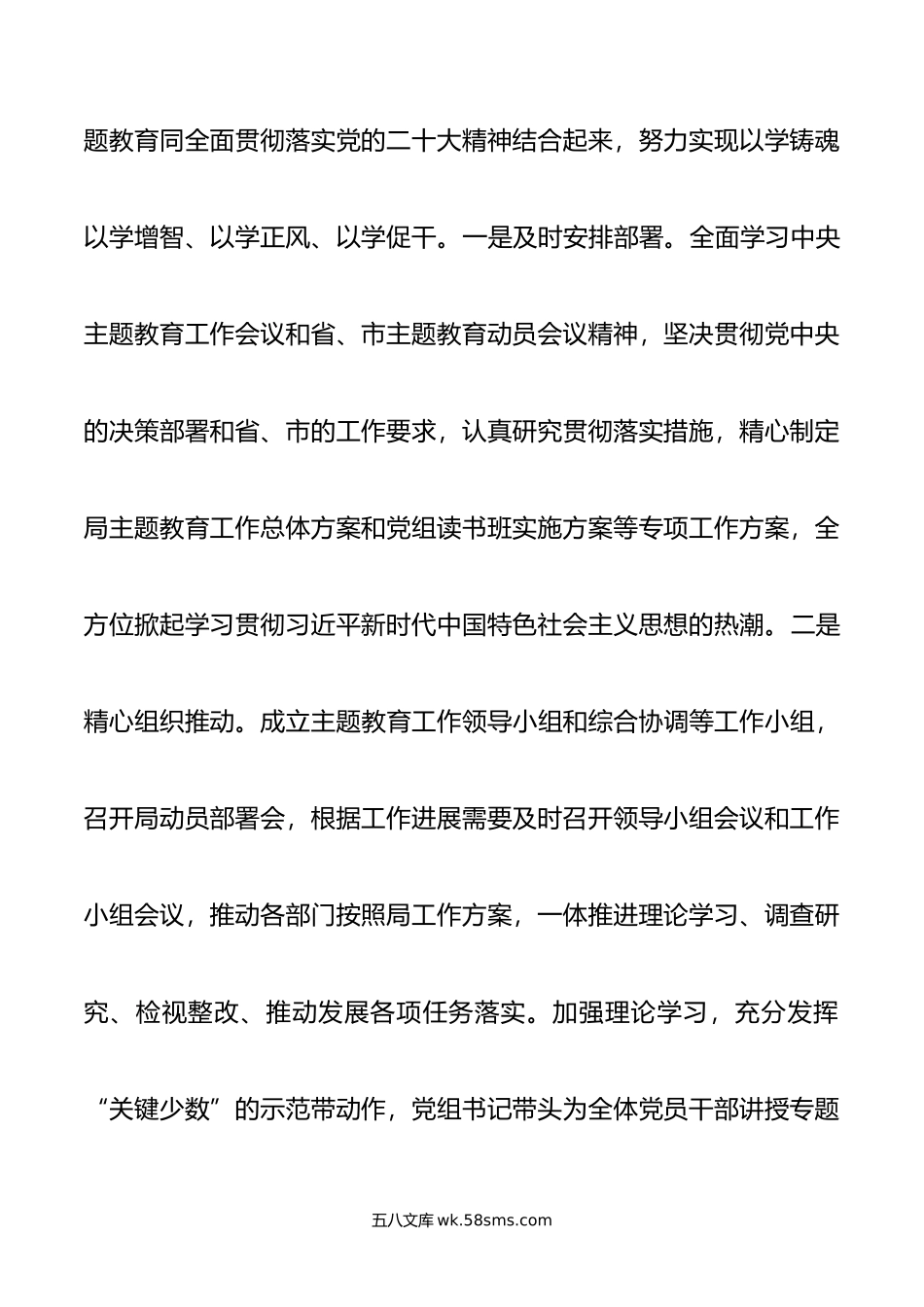 局年度党建工作总结.docx_第2页