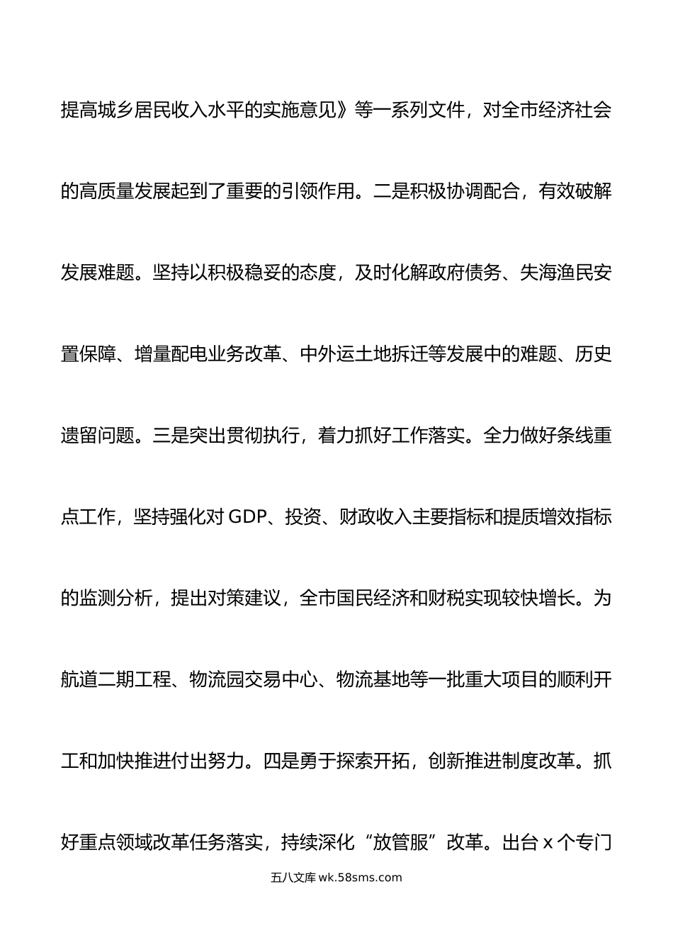 述责述廉局长个人述职述责述廉报告范文.doc_第3页