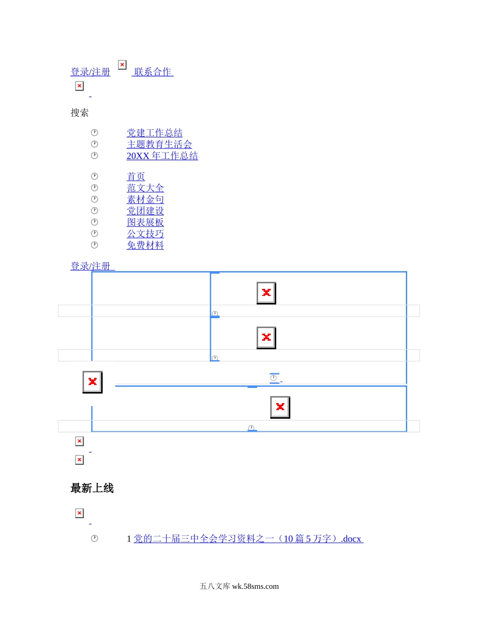 .doc_第1页