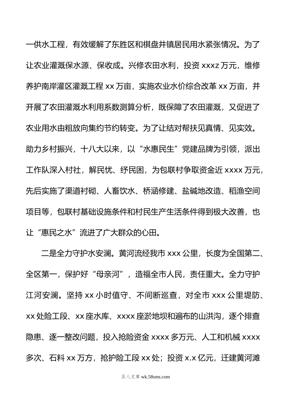 党组书记、主任年述职报告汇编（5篇）.doc_第3页