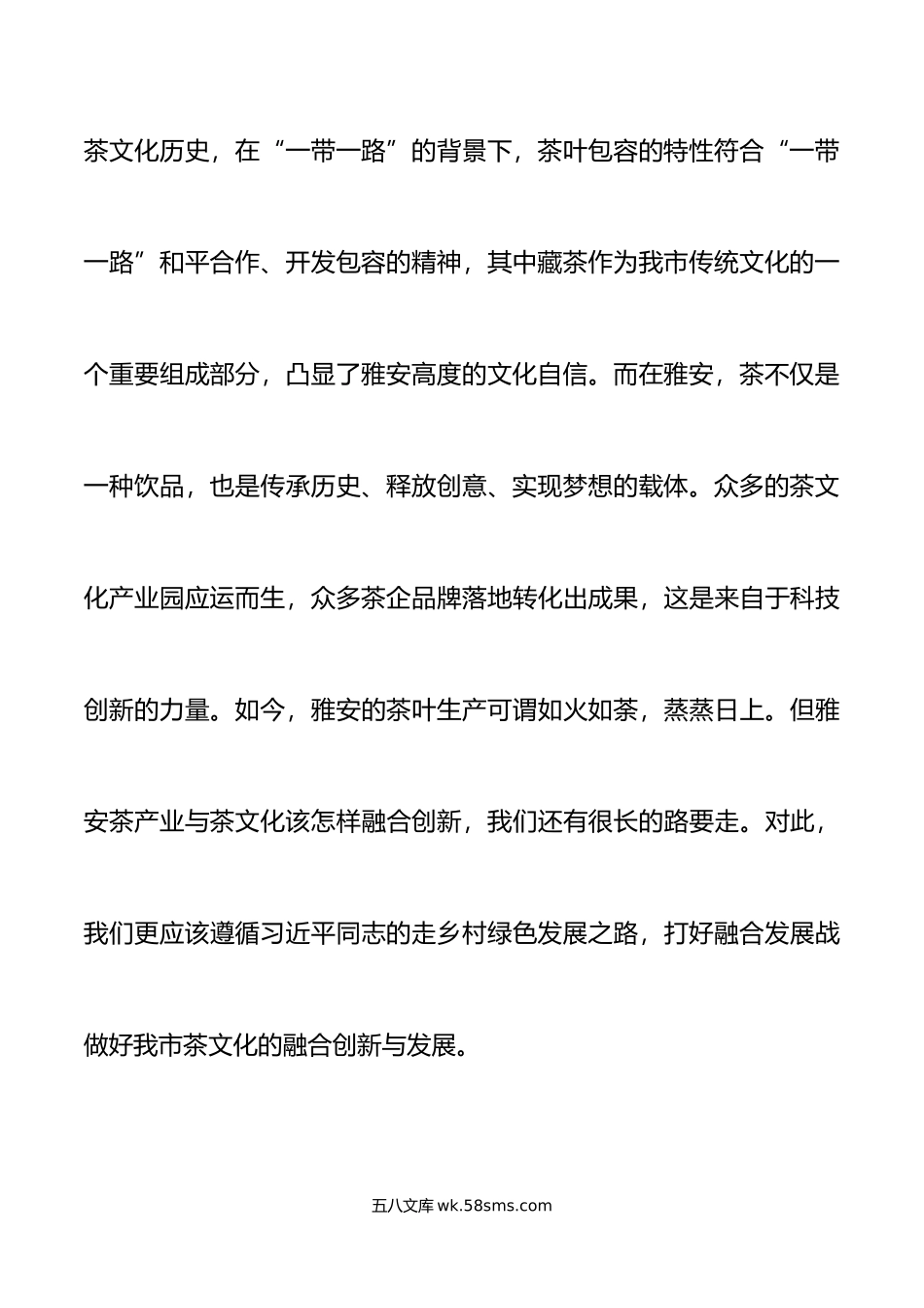 著作选读第二卷学习心得体会研讨发言材料.doc_第3页