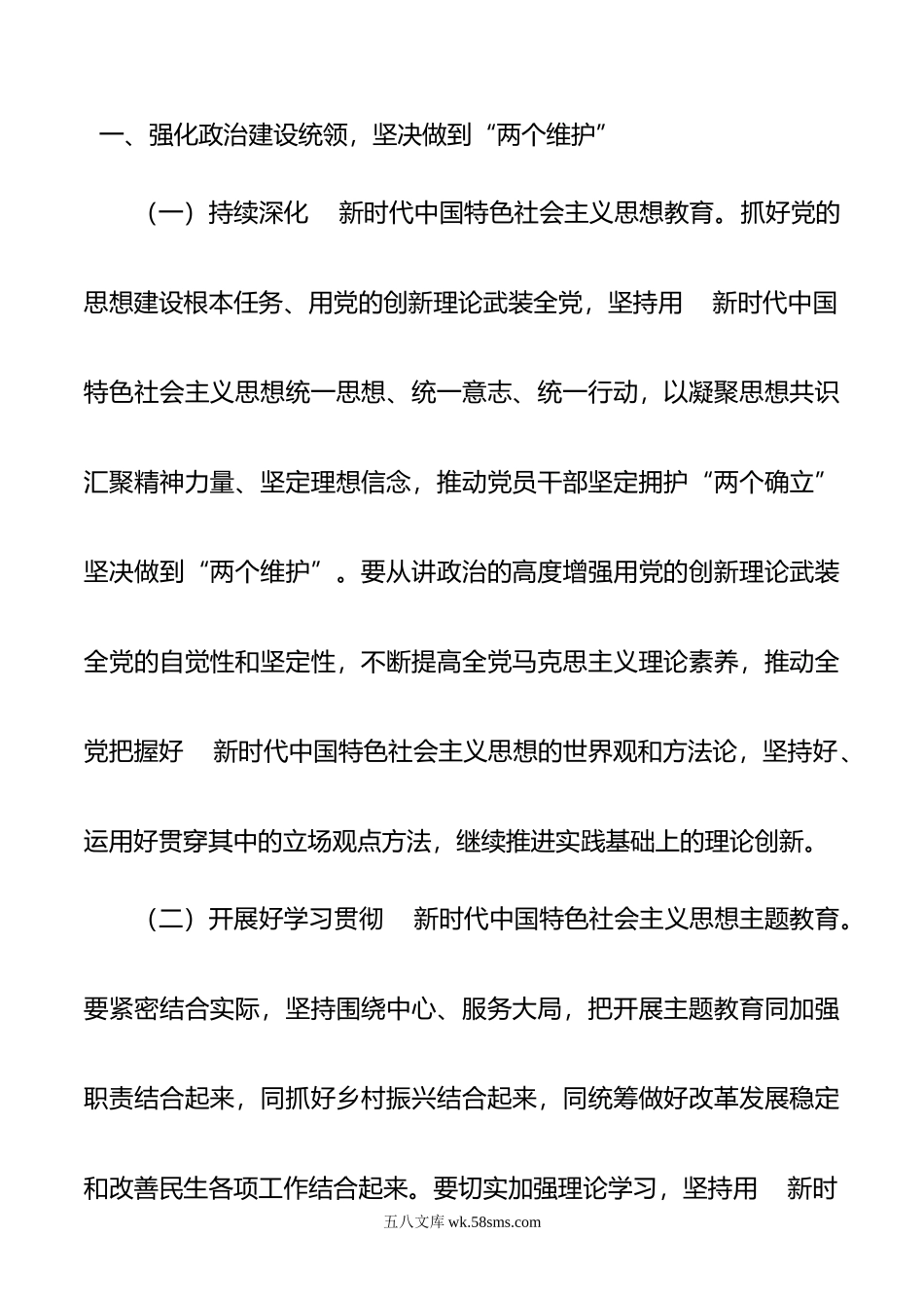 某地年基层党建工作要点.docx_第2页