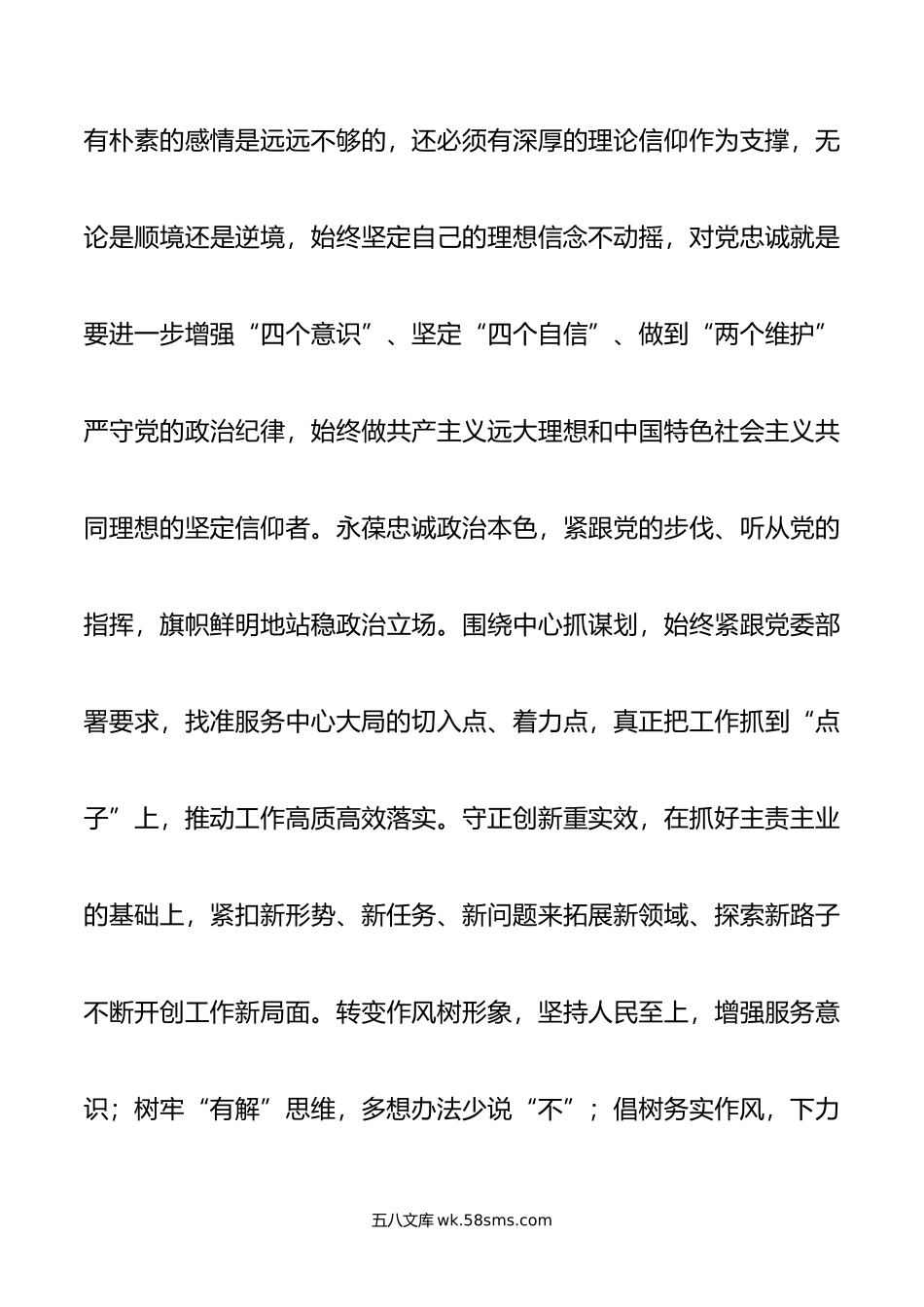 在庆祝“五一”劳动节劳动模范和先进工作者表彰大会上的讲话提纲.doc_第3页