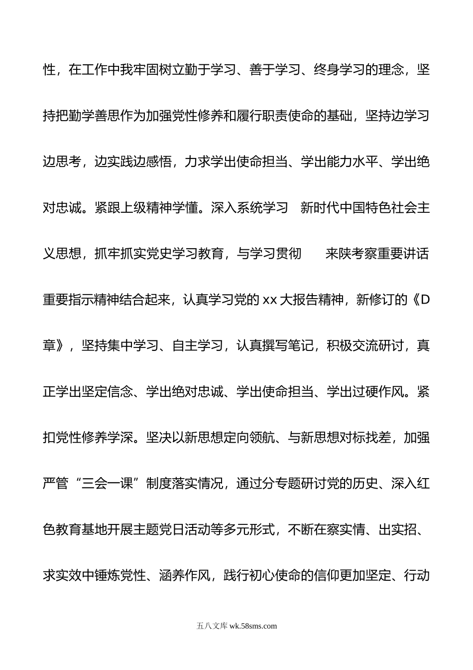 年乡镇党委副书记述职述廉工作报告.doc_第2页