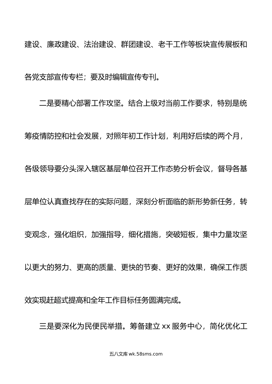 书记在直属机关党的xx大精神宣讲会上的总结讲话范文.docx_第3页