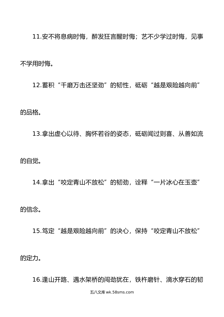 50组公文写作诗词类过渡句金句范文.docx_第3页