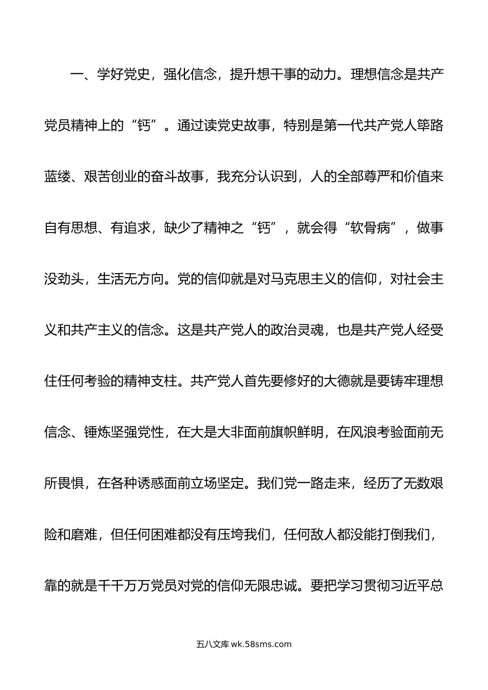 党员干部要锤炼能力真抓实干的能力.docx_第2页