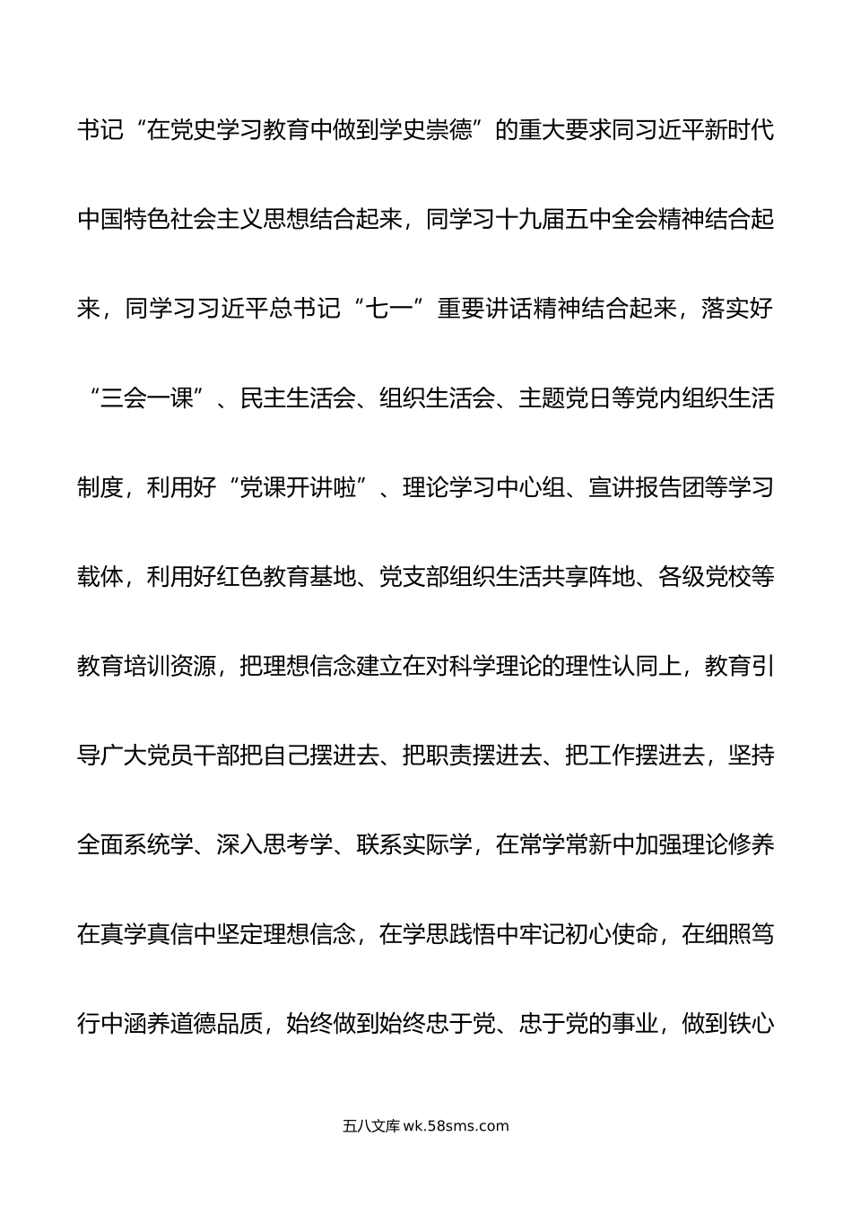 党员干部要锤炼能力真抓实干的能力.docx_第3页