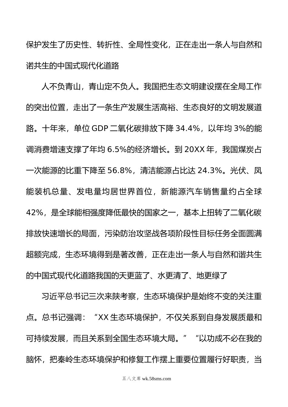 在20XX年主题教育读书班上的发言.docx_第3页