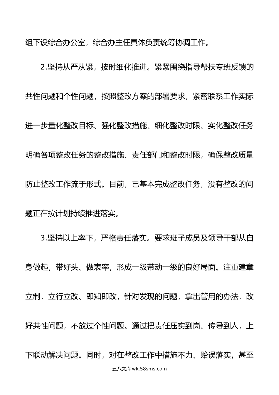 20XX年公司基层党建质量跟评工作述职报告.docx_第3页