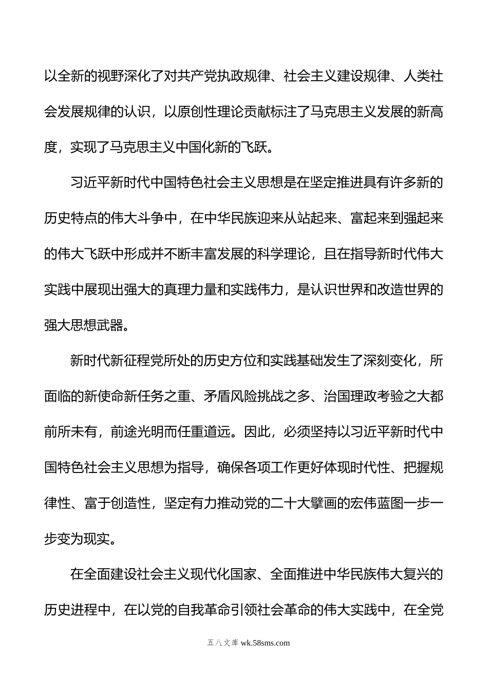 党内主题教育专题党课讲稿：高度重视学习贯彻主题教育.docx_第2页