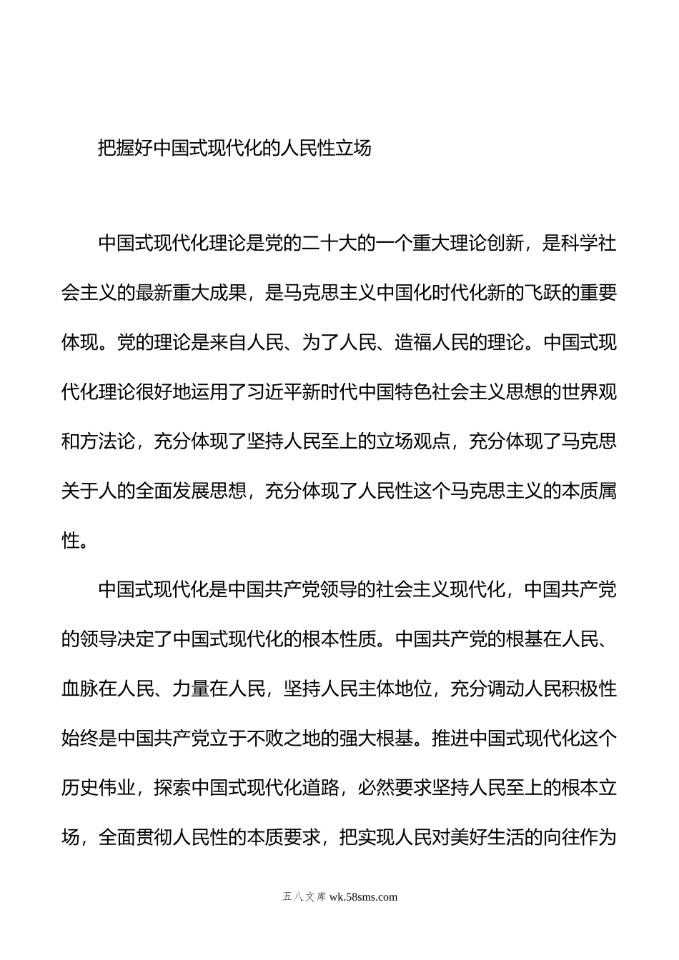 年党建评论汇编（13篇）.docx_第3页