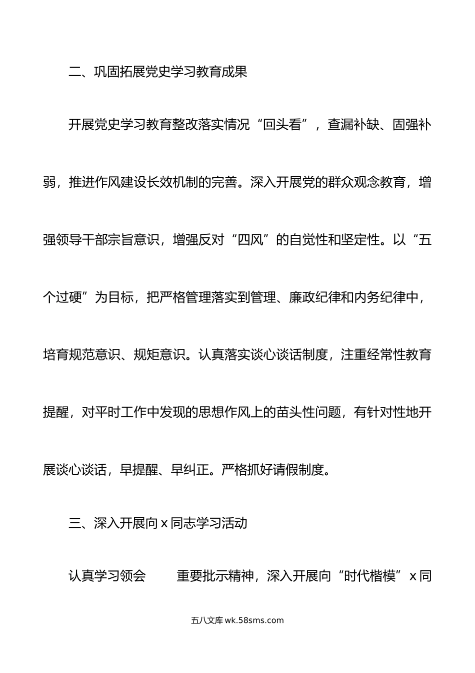 年党建工作要点计划思路.docx_第3页