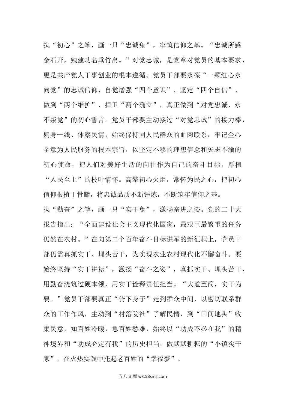 （5篇）20XX年新年贺词学习心得汇编.docx_第2页