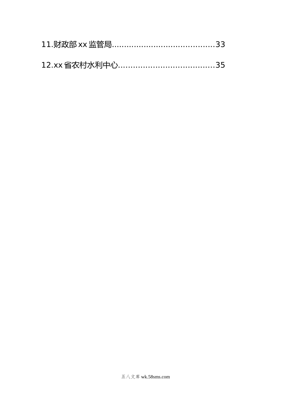 党内主题教育阶段性汇报材料汇编（12篇）.doc_第2页