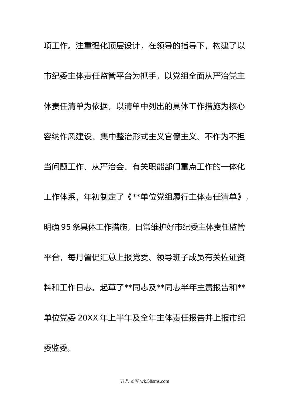 年度述职报告.doc_第3页