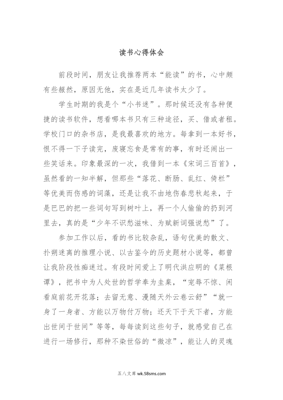 读书心得体会（读书促提升、党建促拼抓 读书月活动）.docx_第1页