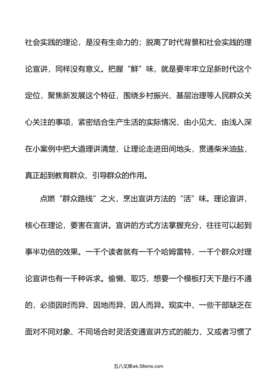 2篇年学习领悟第九次集体学习时重要讲话心得体会.doc_第2页