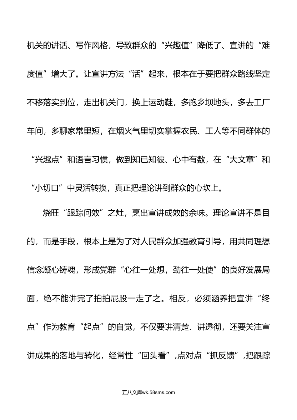 2篇年学习领悟第九次集体学习时重要讲话心得体会.doc_第3页