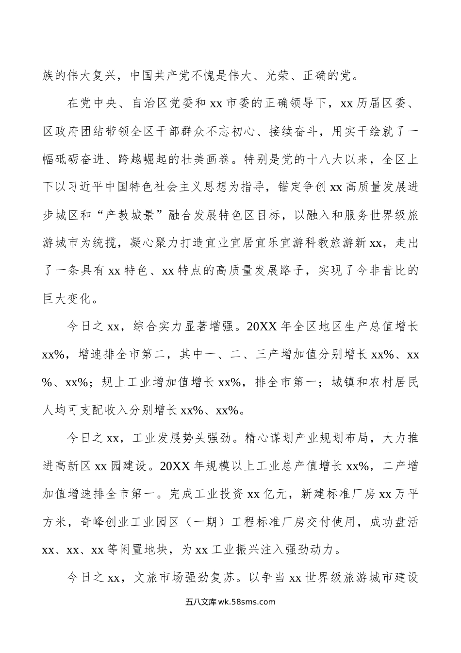 全区庆祝七一建党节暨两优一先表彰大会讲话.docx_第3页