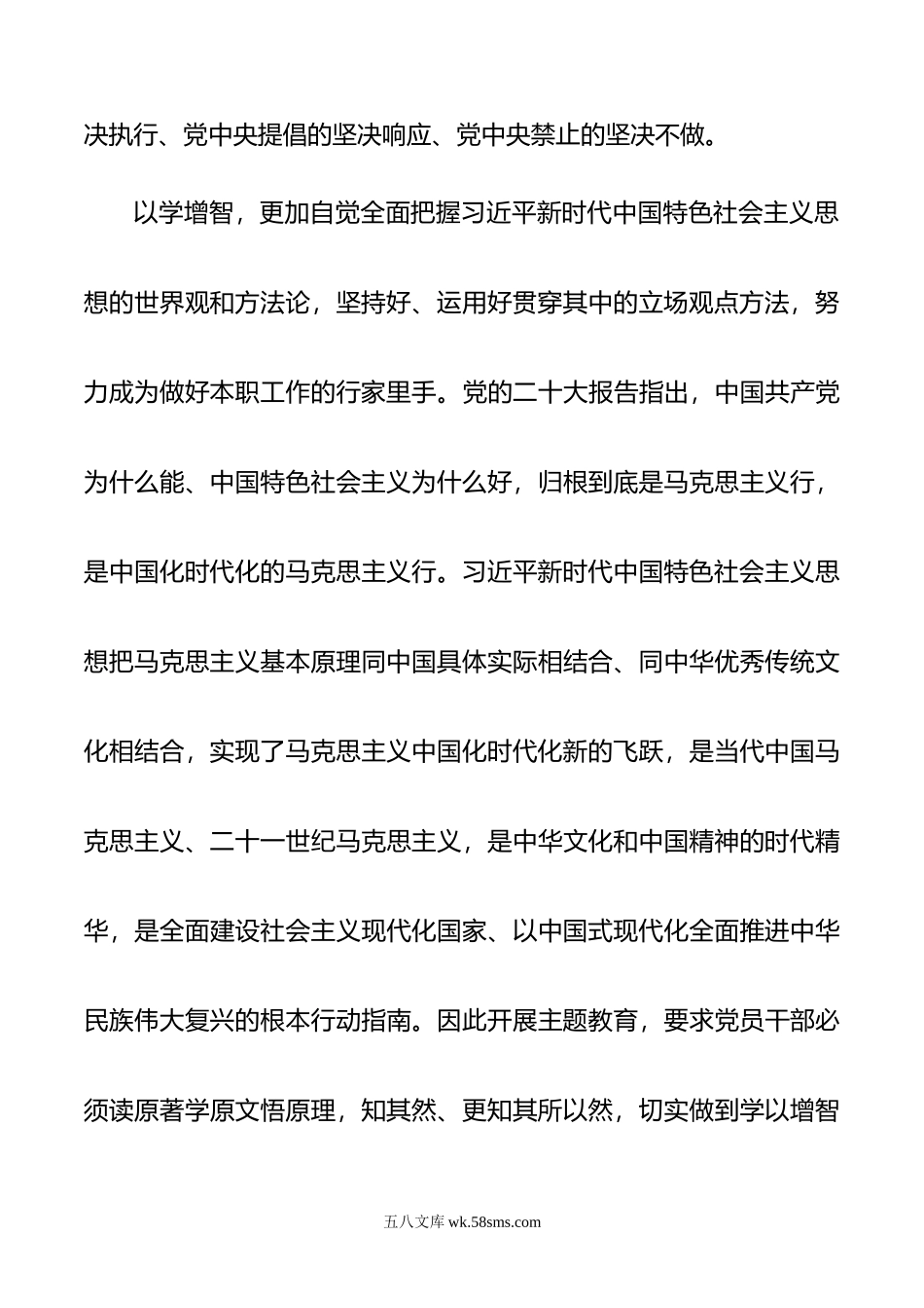 在20XX年主题教育专题读书班上的发言.docx_第3页