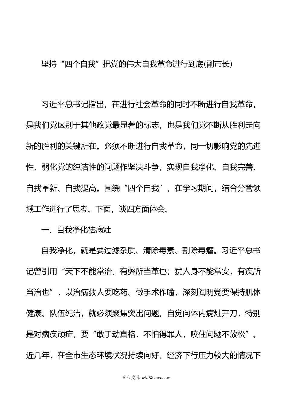 在学习贯彻党内主题教育读书班上的交流发言材料汇编（5篇）.docx_第3页