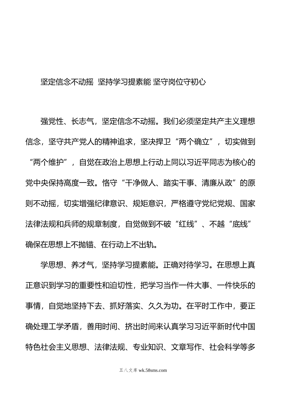 主题教育专题读书班研讨发言汇编（4篇）.doc_第2页