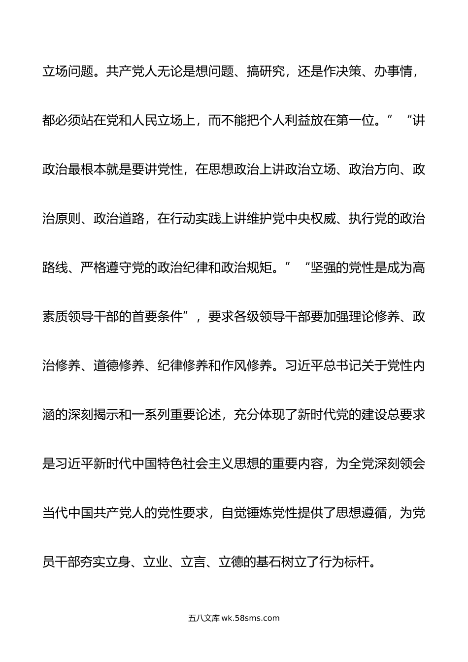 应急管理局关于主题教育开展情况总结评估汇报.docx_第2页