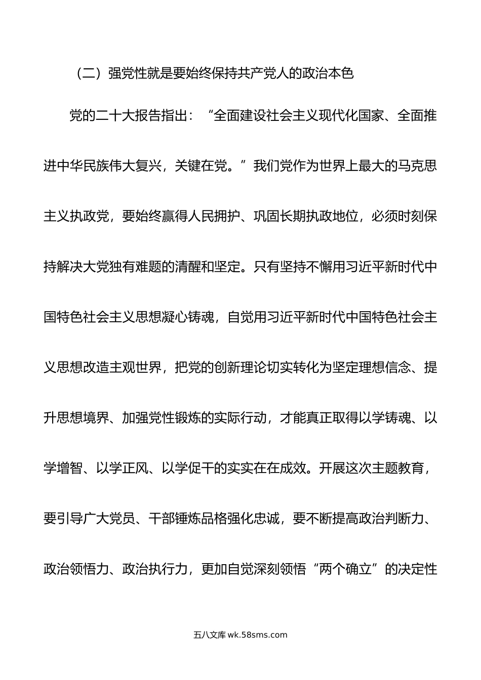 应急管理局关于主题教育开展情况总结评估汇报.docx_第3页