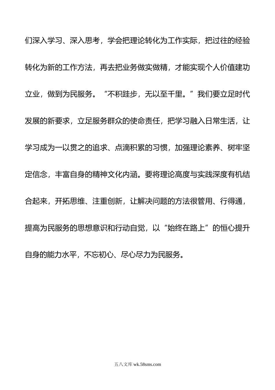 青年理论小组关于党的xx大研讨材料.doc_第3页