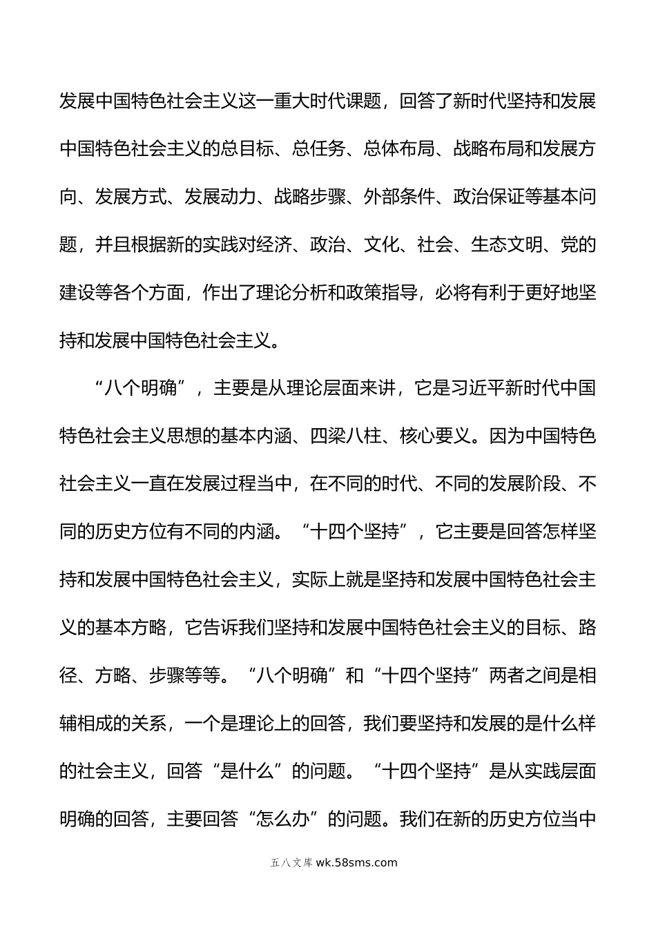 某县委副书记主题教育学习心得体会.doc_第3页