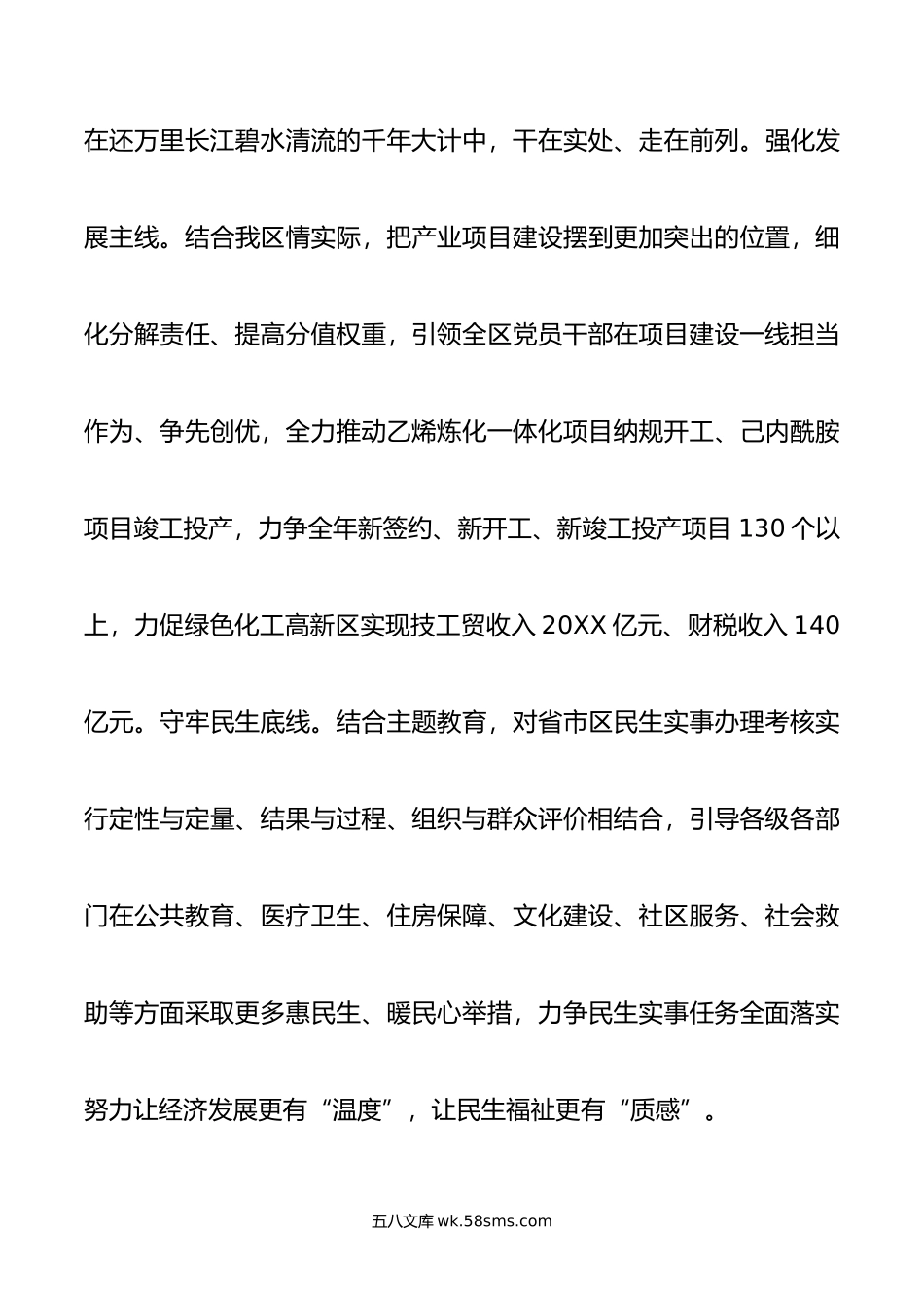 组织部长在区委理论学习中心组主题教育专题研讨会上的交流发言.docx_第3页