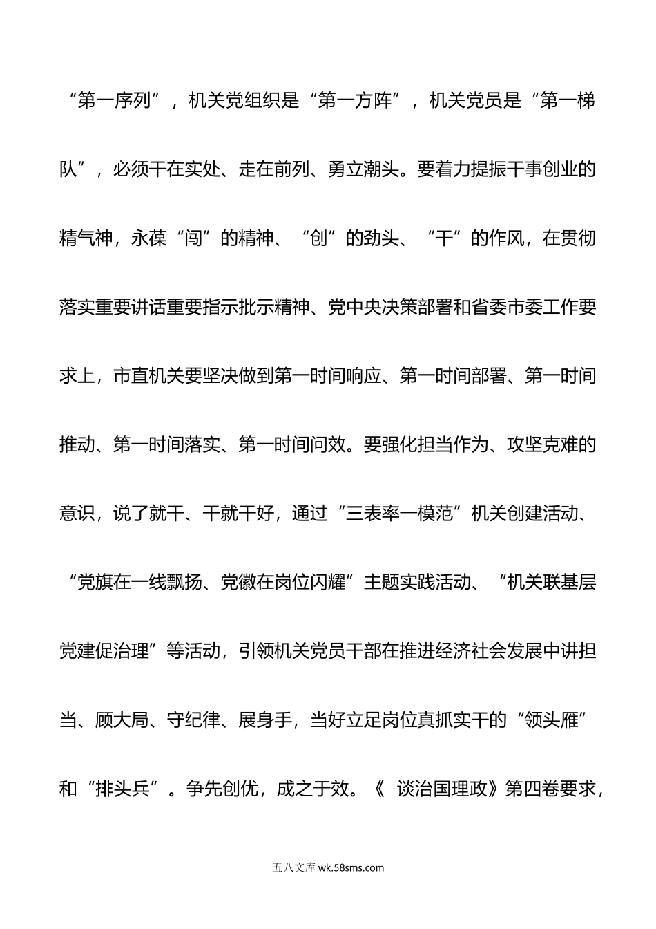 心得体会：感悟真理力量 推动工作实践.docx_第3页