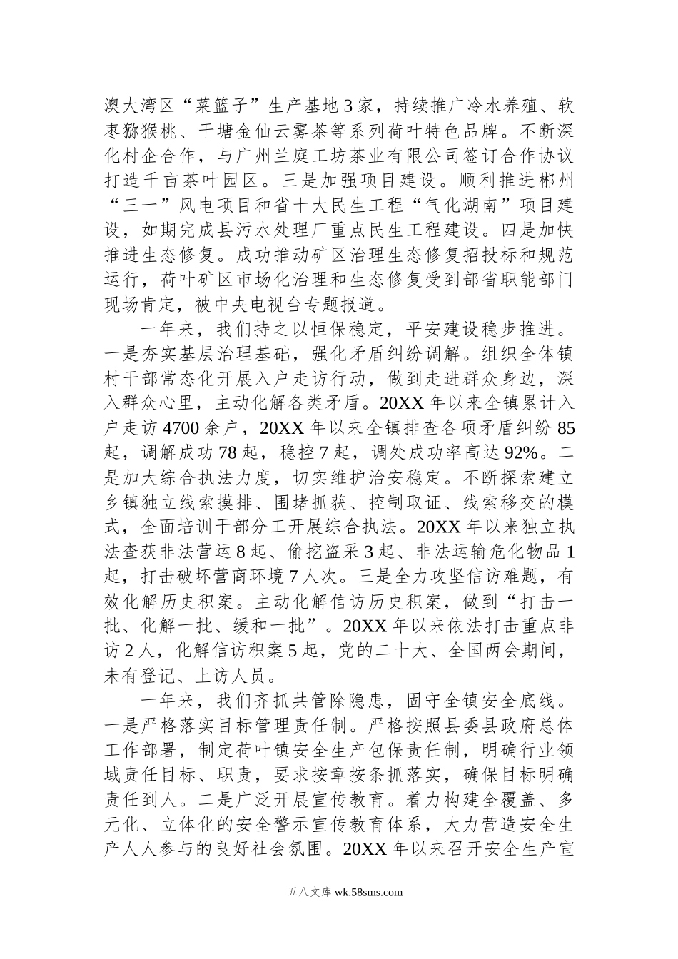 20XX年上半年工作总结暨下半年工作计划.docx_第2页