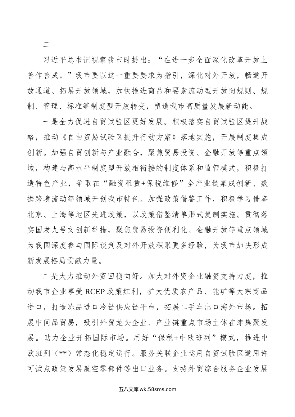 在市委党校处级公务员任职培训班上的交流发言汇编（6篇）.doc_第3页