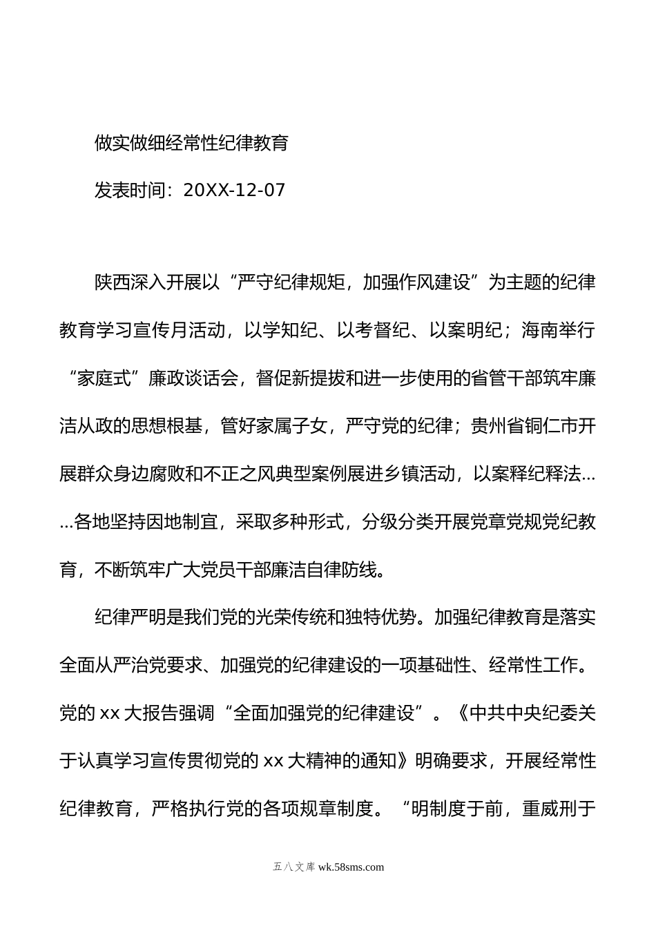 年党建评论汇编（12篇）.docx_第2页